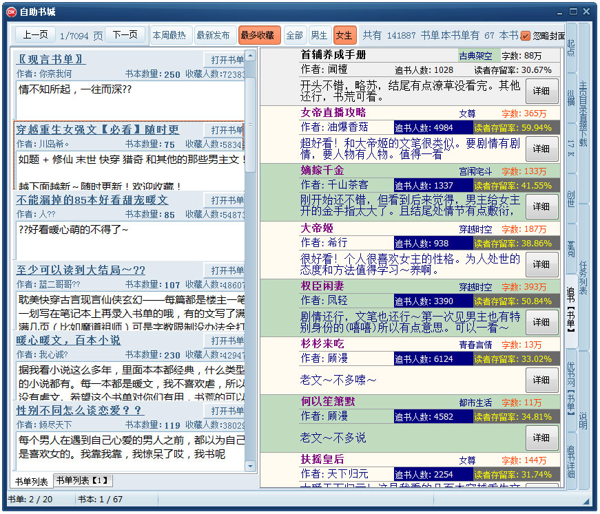 自助书城