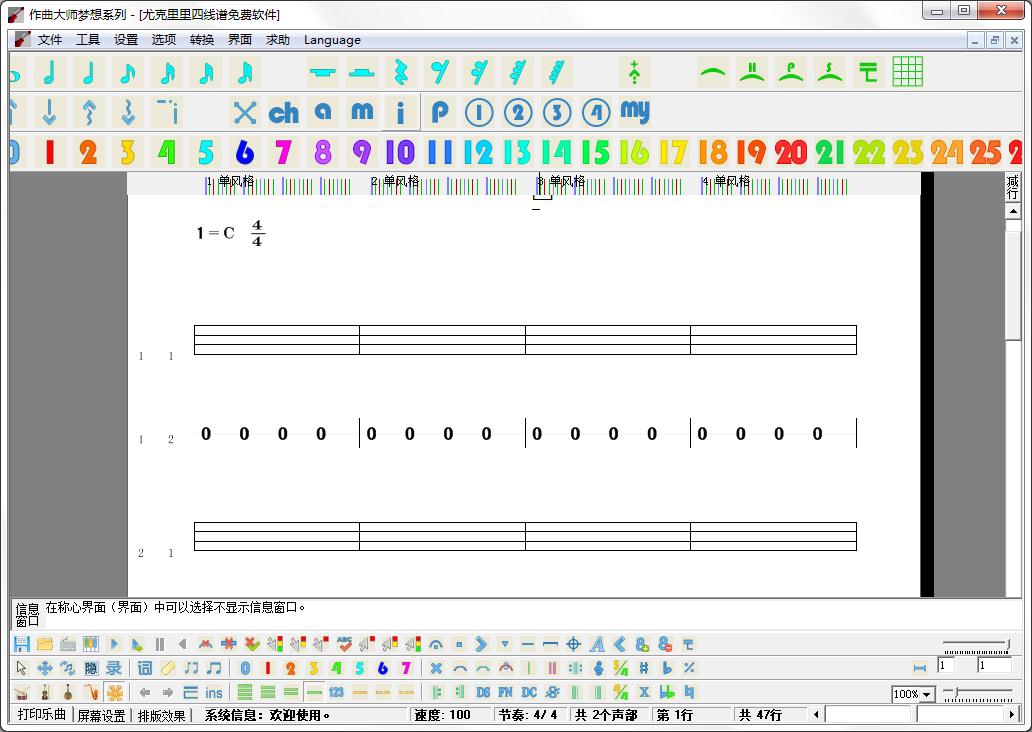 尤克里里四线谱软件