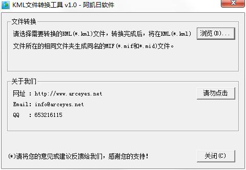 水经注文件转换工具