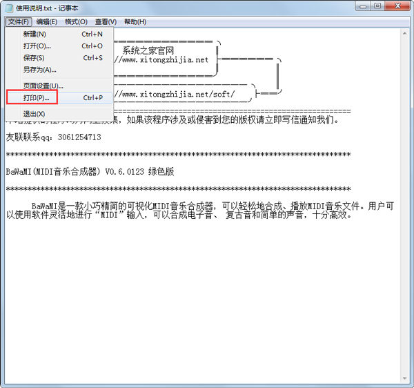 TinyPDF(PDF虚拟打印机)