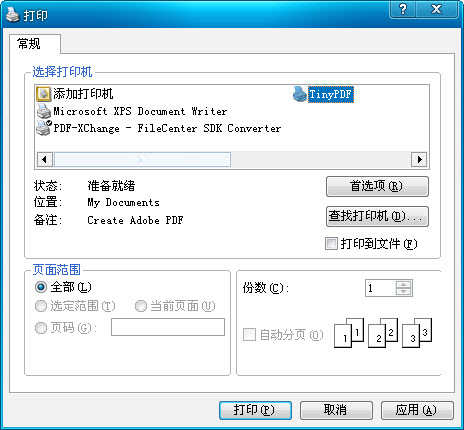 TinyPDF(PDF虚拟打印机)