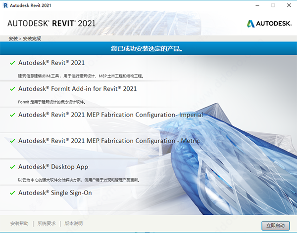 Revit2021注册机