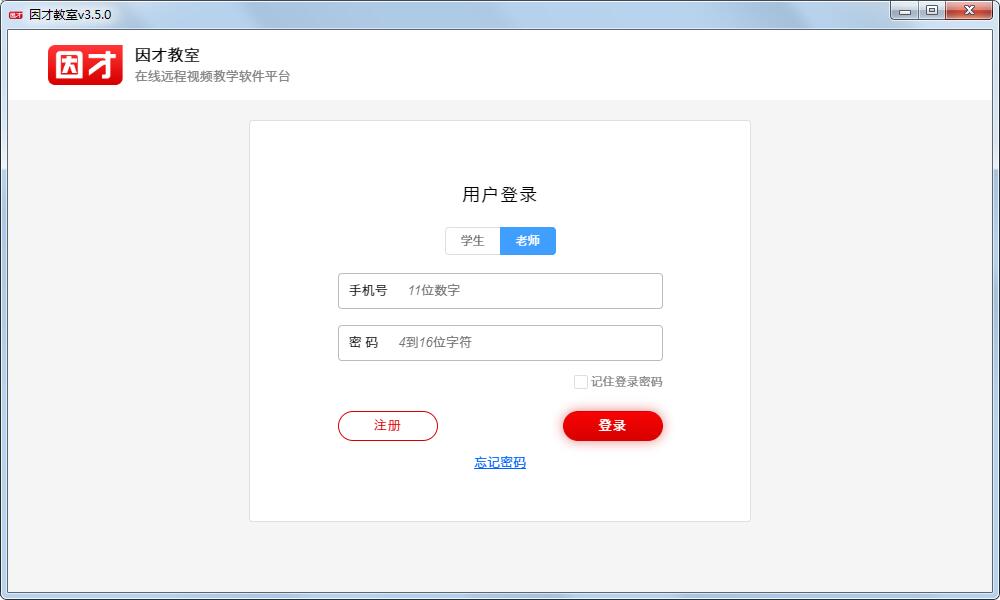 因才教室