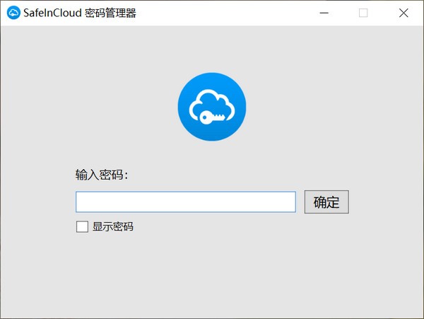 SafeInCloud(密码管理器)