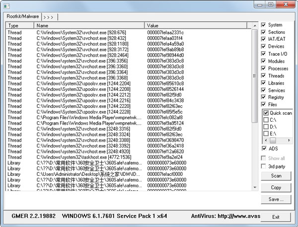 Gmer(安全监控分析软件)