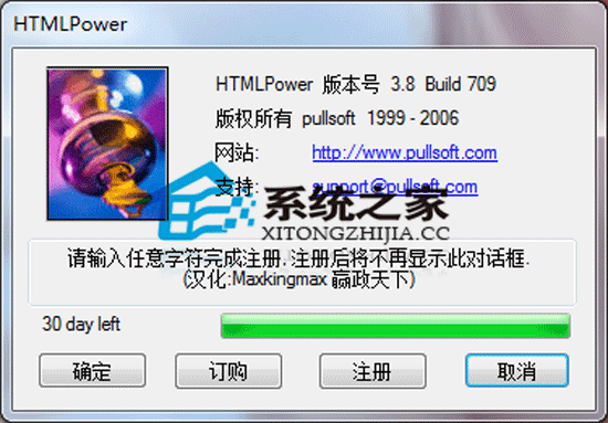 HTMLPower(网页加密)
