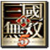 真三国无双5八项修改器 V1.0 绿色版