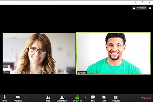 ZOOM云视频会议软件