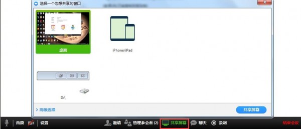 ZOOM云视频会议软件
