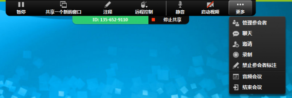 ZOOM云视频会议软件