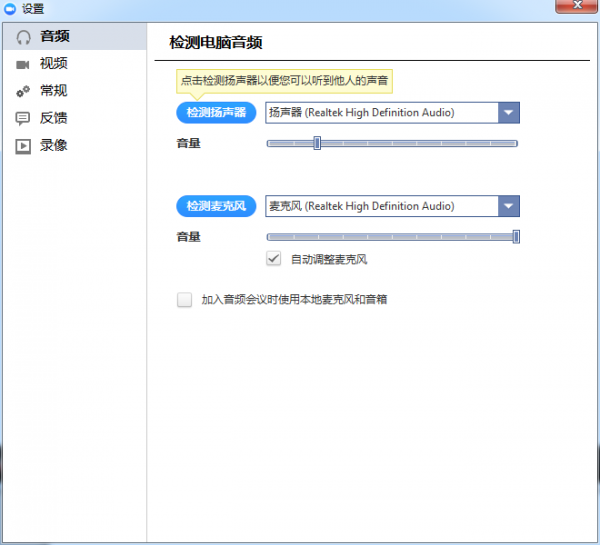 ZOOM云视频会议软件