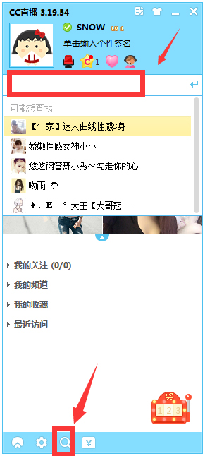 网易CC直播客户端