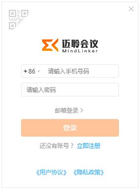 MindLinker(迈聆会议)