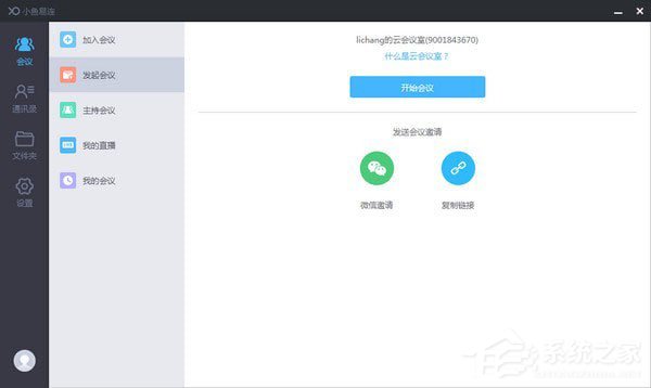 小鱼易连(小鱼办公)V2.30.0.25744