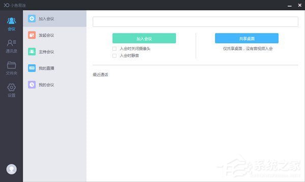 小鱼易连(小鱼办公)V2.30.0.25744