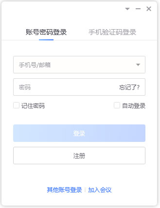 小鱼易连(小鱼办公)V2.30.0.25744