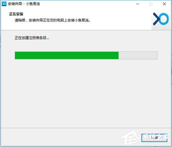 小鱼易连(小鱼办公)V2.30.0.25744