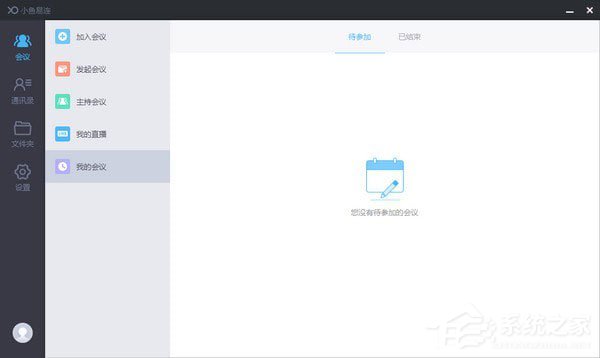 小鱼易连(小鱼办公)V2.30.0.25744