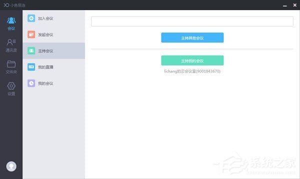 小鱼易连(小鱼办公)V2.30.0.25744