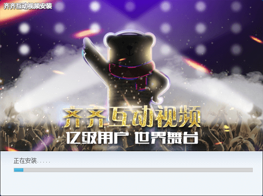 齐齐互动视频电脑版