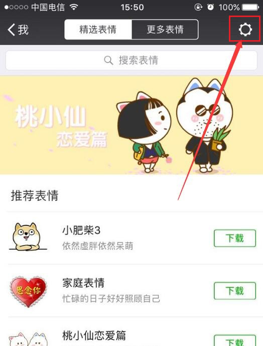 笑傲ol兔子表情包