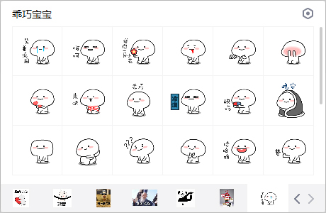 乖巧宝宝QQ表情包免费版