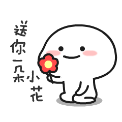 乖巧宝宝QQ表情包免费版