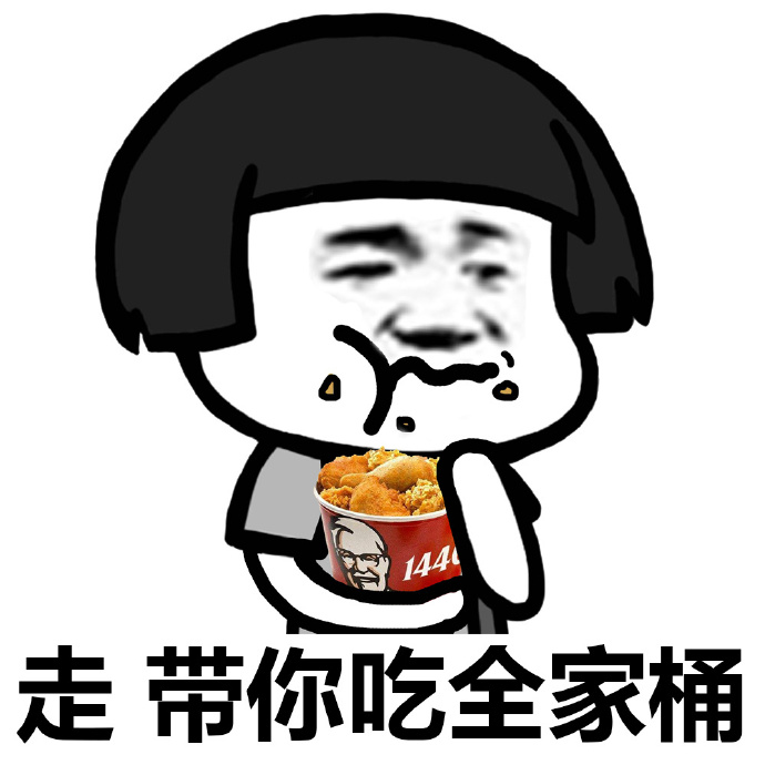 情话爆笑表情包