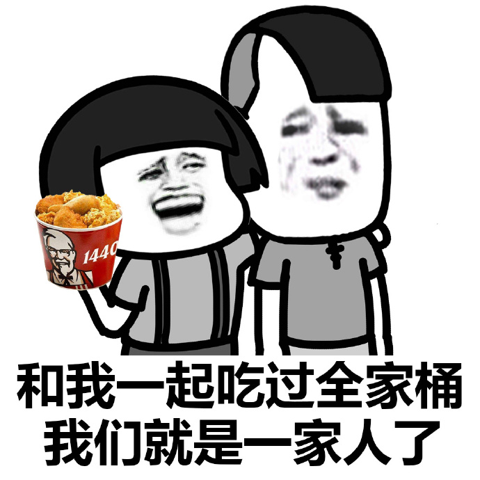 情话爆笑表情包