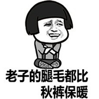 蘑菇头过冬季表情包