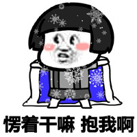 蘑菇头过冬季表情包