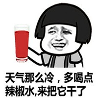 蘑菇头过冬季表情包