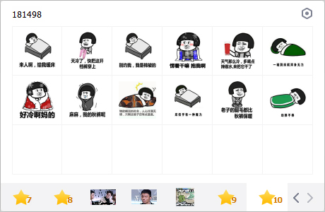 蘑菇头过冬季表情包