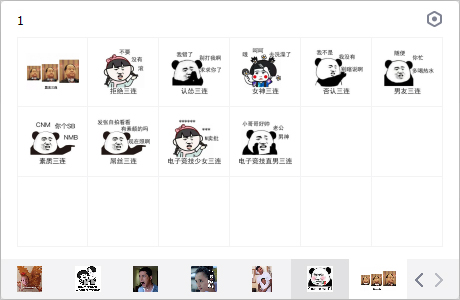 莫言三连表情包