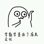 魔性小人表情包