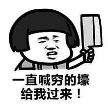 暴漫支付宝账单搞笑表情包