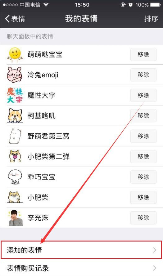 暴漫支付宝账单搞笑表情包