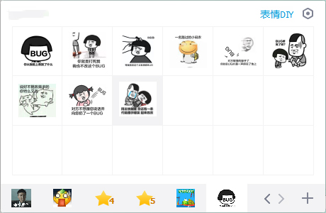 程序员QQ表情包