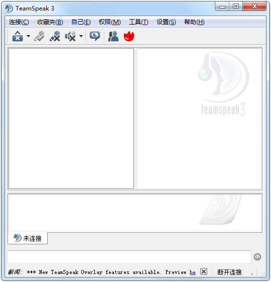 TeamSpeak(IP语音通信系统)