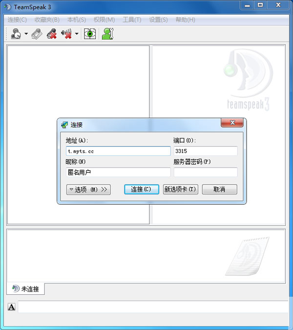 TeamSpeak(IP语音通信系统)