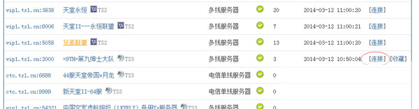 TeamSpeak(IP语音通信系统)