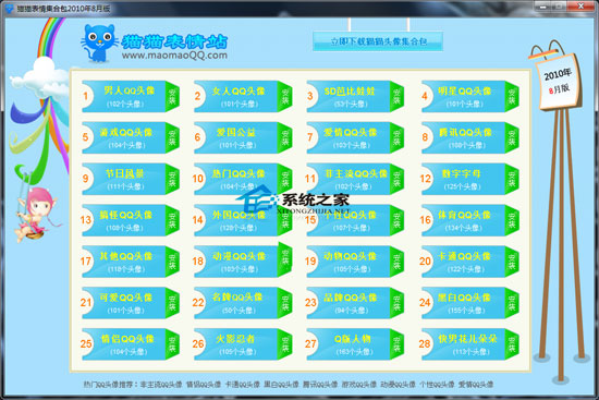 猫猫头像集合包