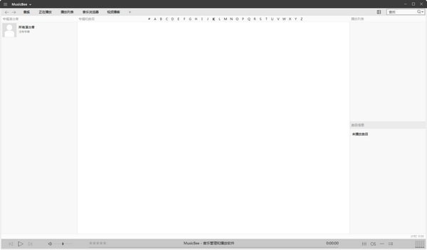 MusicBee(音乐管理软件)