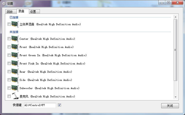 SoundSwitch(声卡切换工具)