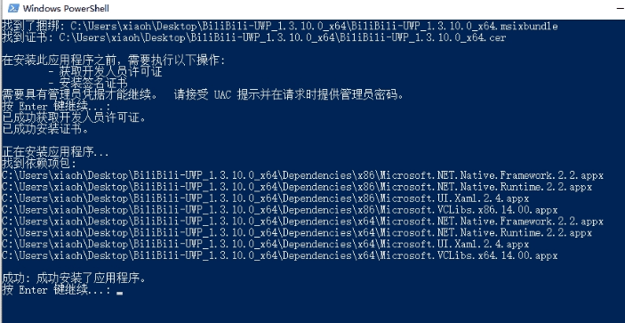 哔哩哔哩UWP版(32位64位win10)