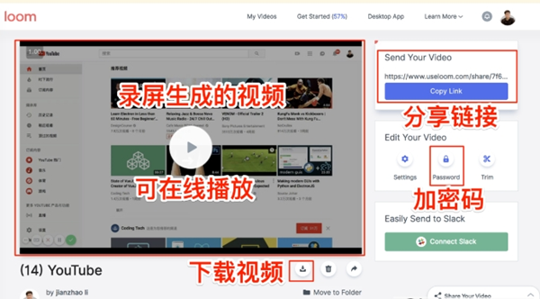 Loom(视频录制软件)