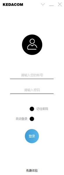 科达天行视讯软件终端