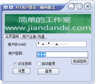 简单的电脑摄像头录制软件