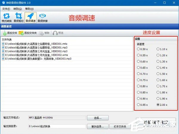 神奇音频处理软件