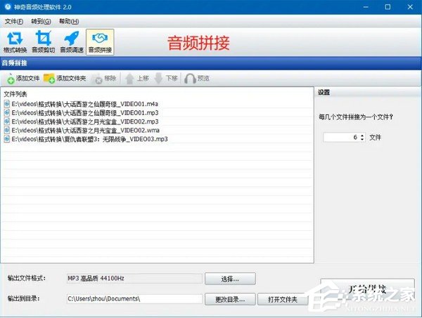 神奇音频处理软件